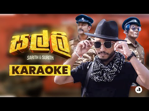 Salli ( සල්ලි ) KARAOKE [කැරොකේ] - Sarith & Surith ft.KVN | Sinhala Lyrical video