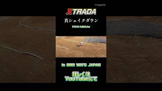 初めてのDMR WIN'S JAPANさんにてシェイクダウン！#shorts