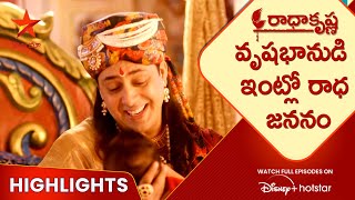 Radha Krishna Ep-04 Highlights  వృషభాన