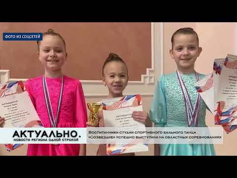 Актуально Великие Луки / 26.01.2022