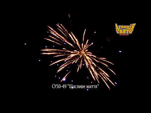 Video 49 Focuri,cod:50-49