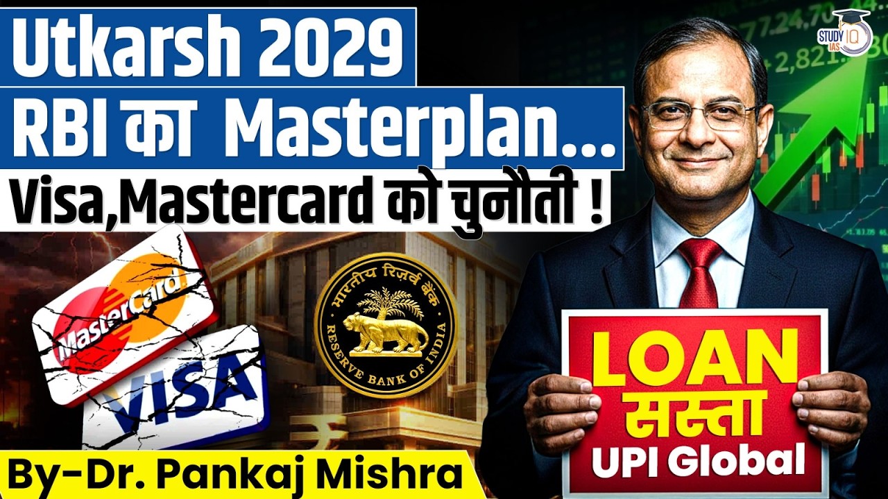 RBI का 2029 MASTERPLAN | UPI Global, CBDC & सस्ता Loan | India = Financial Superpower?