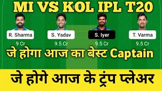 mi vs kkr dream11 team | dream 11 team of today match | mumbai vs Kolkata dream11 team prediction