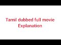2025 Tamil Full Movie Tamilfullmovie Tamil Dubbed Full Movie Tamil Tamildubbedmovies Tamil Movie