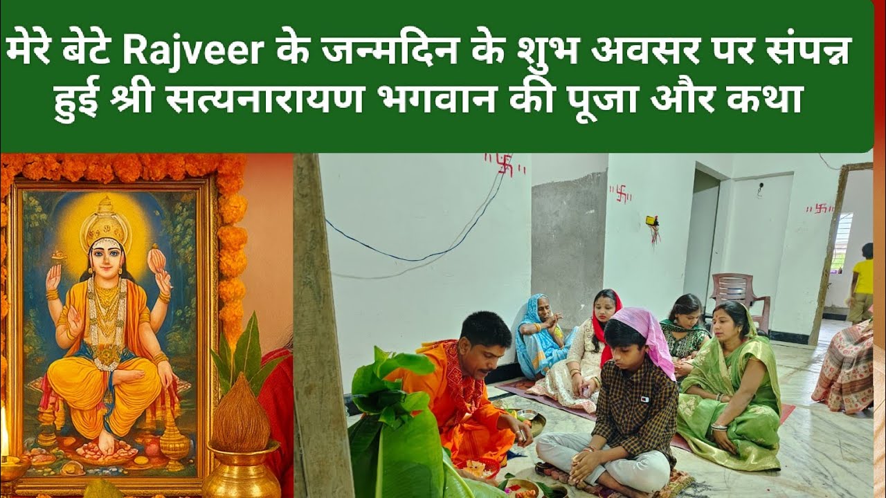 Satyanarayan Bhagwan Ki Puja on My Son Rajveer’s Birthday | Katha, Aarti & Puja Vidhi