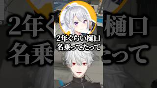 樋口楓の圧に負けて払わされる葛葉ｗ【にじさんじ／切り抜き】