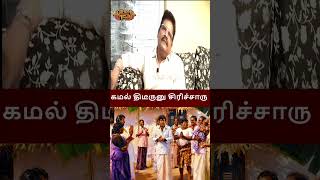 Download lagu Kamal Laughed for This Goundamani Comedy -KS Ravikumar #shortsfeed #comedy mp3 Download lagu Kamal Laughed for This Goundamani Comedy -KS Ravikumar #shortsfeed #comedy mp3