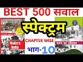 Best 500 Modern Indian History McQ Top Questions Adhunik Bharat Ka Itihas Spectrum Chapter Wise 10