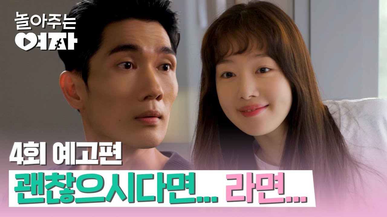 《我的黑幫男友》分集劇情-第1~16集結局，東森戲劇台-黑社會老大和兒童台姊姊充滿反轉和心動的愛情故事