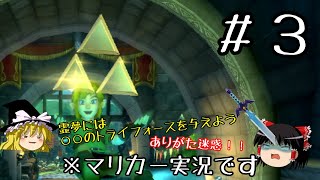 【ゆっくり実況】ゆっくり達とワッキーカート その３【マリオカート8DX】