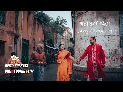Vintage Love in the City of Joy: Old Kolkata Prewedding Shoot |Ayan & Monidipa