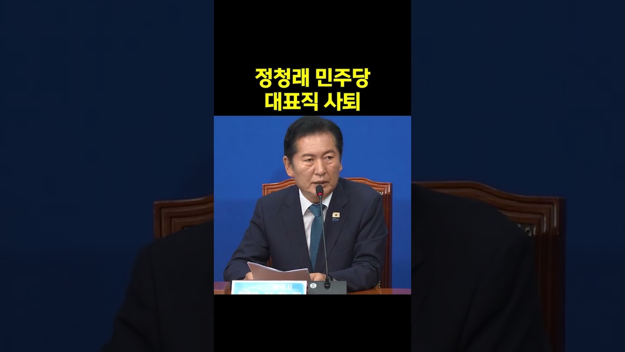 김민준 이사장 사퇴: ‘책임’이라는 이름의 칼날, 과연 누구를 향하나?