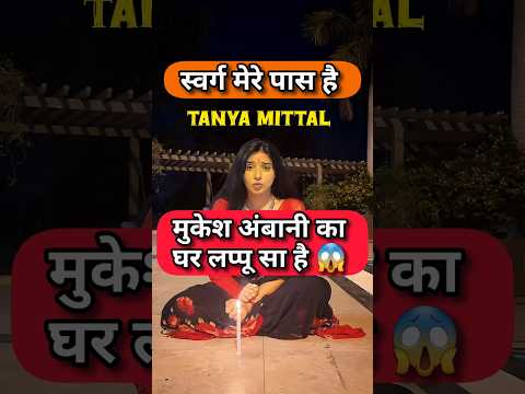 Mukesh Ambani's house is like a lappu 😱 Heaven is near me Tanya Mittal 🤔 #tanya #biggboss #roast