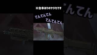 【APEX アキネーター風クイズ】七越 よなさんは台本を読んでいるようです　#shorts #apex #apexlegends