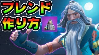友達0でもフレンドと協力して倒す方法！オーバータイムチャレンジ/バンカージョンジー高齢(加齢)【FORTNITE】