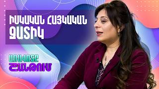 Մանան Դաֆին ազգագարգետ