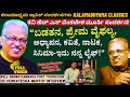 ಕವಿ ಹೆಚ್ ಎಸ್ ವೆಂಕಟೇಶ ಮೂರ್ತಿ ಕೊನೆಯ ಸಂದ�