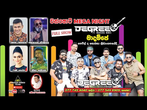 Degree ONE SHOT MEGA NIGHT Madampe 2023 | නදීර නෝනිස් ප්‍රමුඛ DEGREE වන්ෂොට් මෙගා නයිට් මාදම්පේ 2023