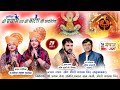 तृतीया श्री श्याम एवं श्री बालाजी संक�
