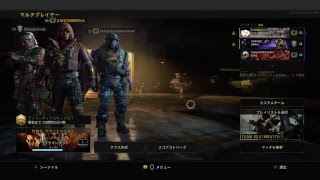 ［COD BO4　参加◎］集まり次第カスタム！　久しぶりなんだよ、、、　初見さん大歓迎！