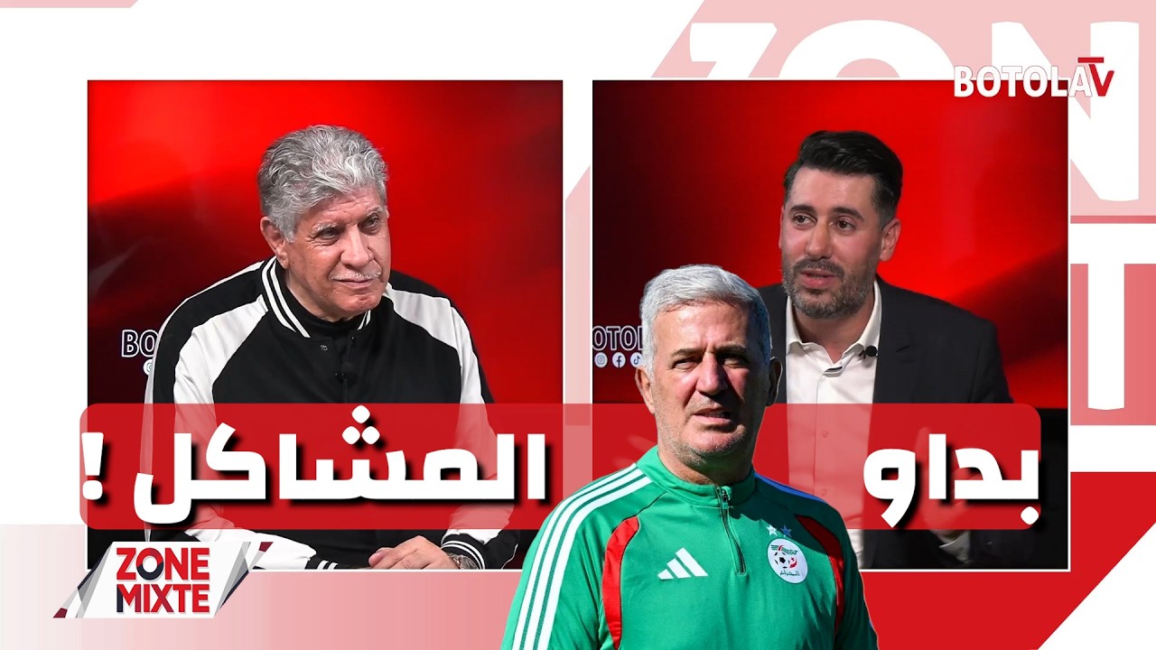 « Zone mixte » <br> الشباب والإتحاد في مهمة التأهل لنهائي كأس الكاف
