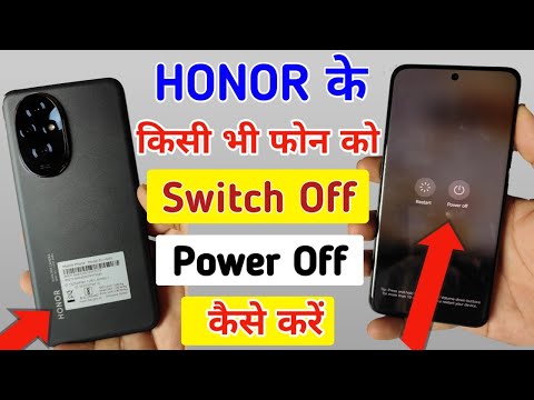 How to Power off Honor mobile || Honor phone ko switch off kaise kare kare