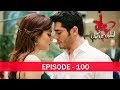 Pyaar Lafzon Mein Kahan Episode 100 | 💯😊