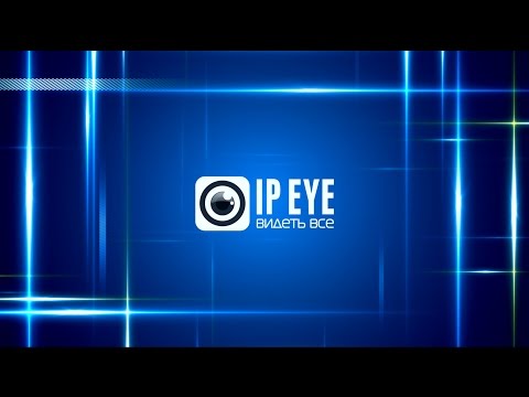 Видео IPEYE