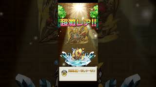 【コトダマン】溜まったやつSTEPガチャにぶっ込んでみた( ◜ᴗ◝ )ﾆｺ