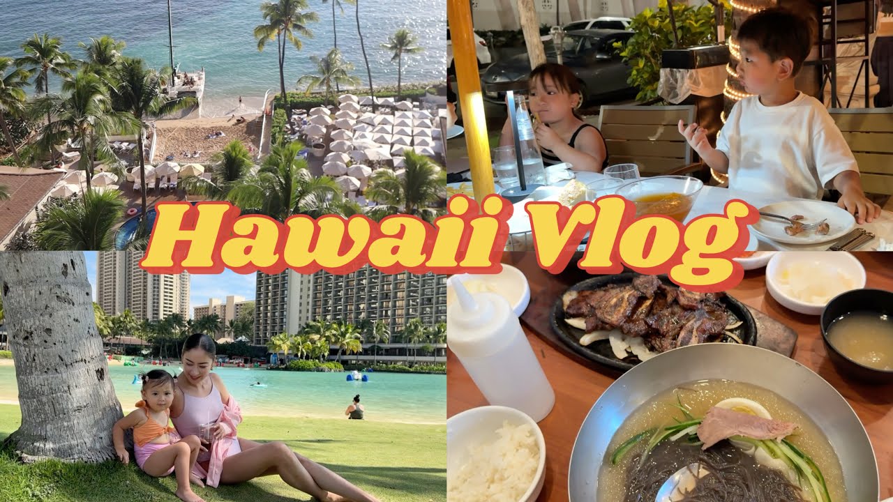 【子連れ旅行】姉家族とのハワイVlog【後編】