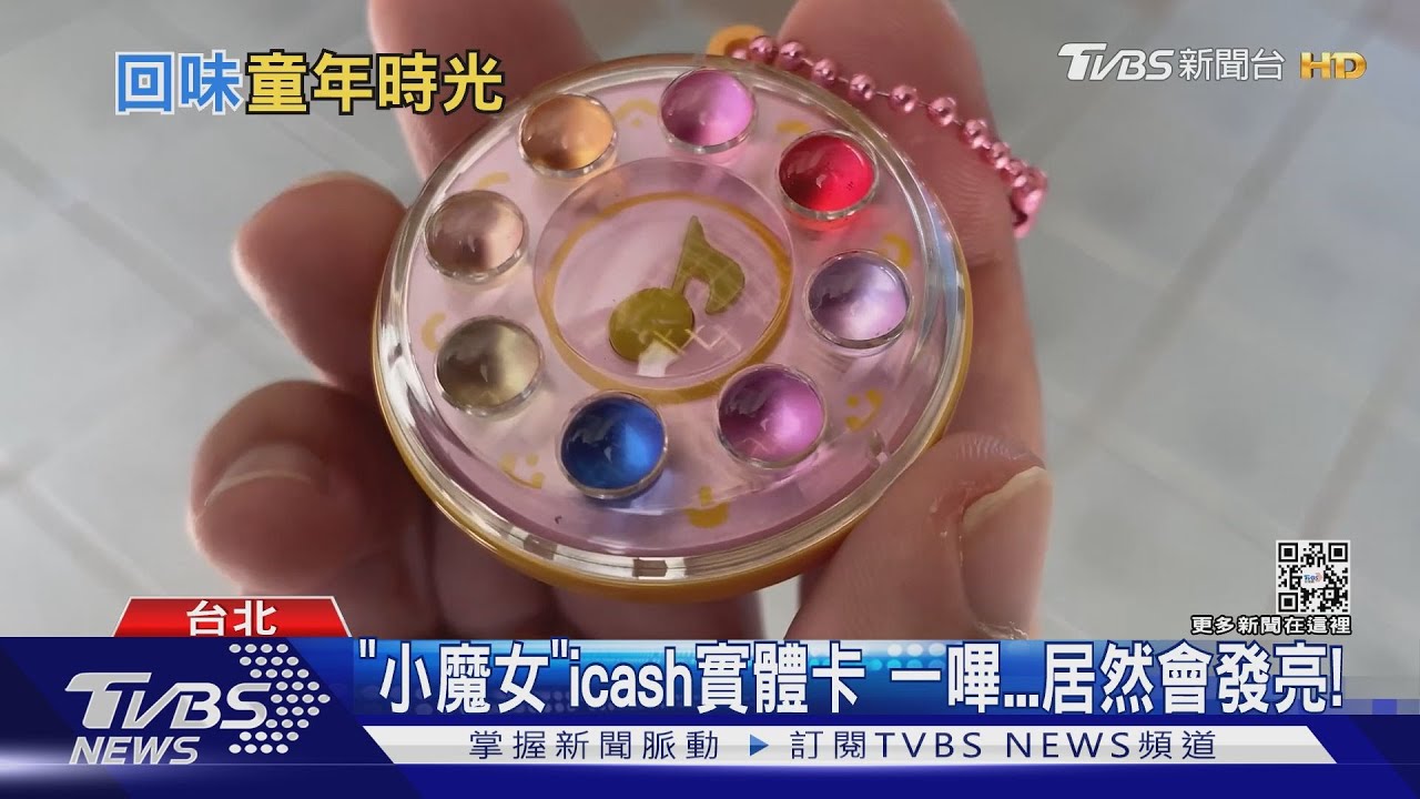 是童年！　《小魔女DoReMi》推icash發光實體卡《PINGU》台北快閃店