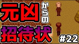 迷い子たちのララバイ　元凶からの招待状#22【フリーゲーム攻略実況】
