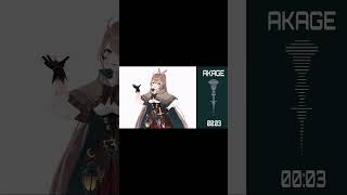 AKAGE/七詩ムメイ