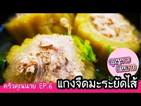 คลิกเพื่อดูคลิปวิดีโอ