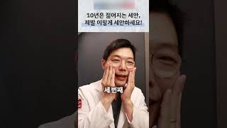 기미가 걱정되는 피부의 부드러운 세안 원칙