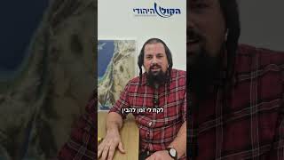 האויב מתכונן למתקפה בזמן שאנחנו בתוך הקונספציה! (חדשות הקול היהודי) - התמונה מוצגת ישירות מתוך אתר האינטרנט יוטיוב. זכויות היוצרים בתמונה שייכות ליוצרה. קישור קרדיט למקור התוכן נמצא בתוך דף הסרטון האויב מתכונן למתקפה בזמן שאנחנו בתוך הקונספציה! (חדשות הקול היהודי) - התמונה מוצגת ישירות מתוך אתר האינטרנט יוטיוב. זכויות היוצרים בתמונה שייכות ליוצרה. קישור קרדיט למקור התוכן נמצא בתוך דף הסרטון