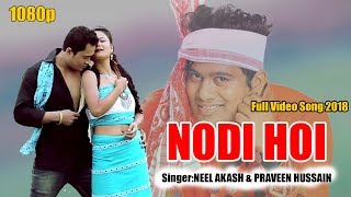 Nodi Hoi Boi by Neel Akash & Praveen Hussain A
