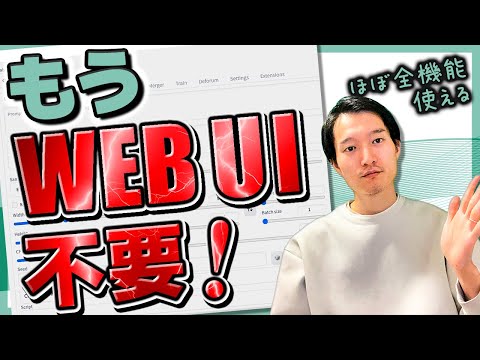 安定拡散