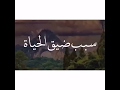أسلام صبحي, حالات وأتس اب دينية, مقاطع أنستقرام أسلامية, مقاطع دينية قصيرة, قصص أيمو فيس بوك mp3 أسلام صبحي, حالات وأتس اب دينية, مقاطع أنستقرام أسلامية, مقاطع دينية قصيرة, قصص أيمو فيس بوك mp3