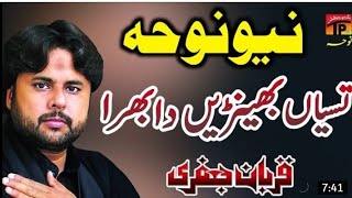 Download lagu Tasyan Bhaineen Da BhiraNohay 2015 Qurban Jafri 2015 mp3 Download lagu Tasyan Bhaineen Da BhiraNohay 2015 Qurban Jafri 2015 mp3