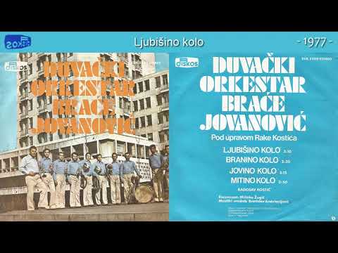 Duvacki Orkestar Brace Jovanovic - Ljubsiino kolo - (Audio 1977)
