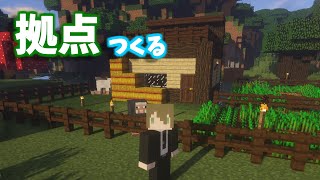 【Minecraft 】のんびりキャンプしたい！いとまきクラフトPart1【ゆっくり実況】