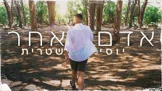 אדם אחר
