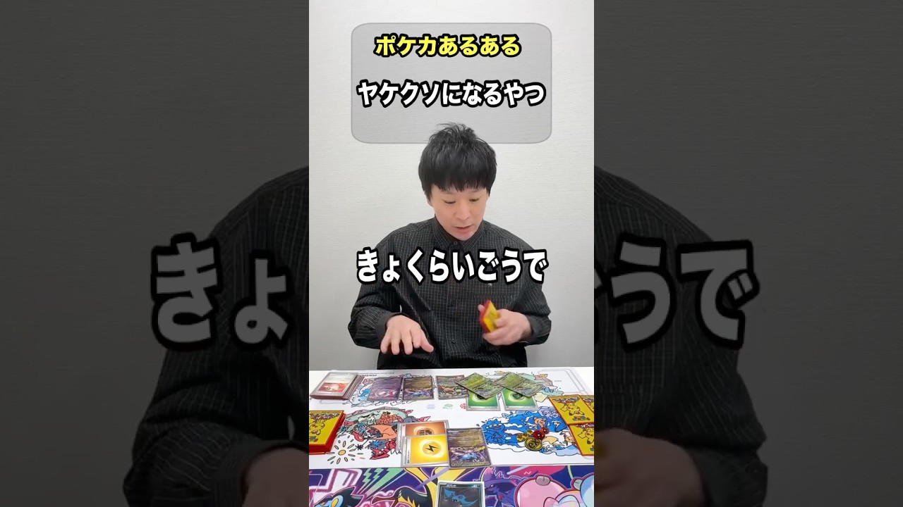 タケルライコデッキにドンピシャのゴルバット「おんみつひこう」【ポケカあるある】#ポケモンカード #ポケモン #ポケり場 #pokemon #あるある #コント #お笑い #ジムバトル #ライコポン