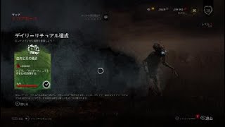 ［実況］Dead by Daylight_＃10　祝10回目！メメントモリ炸裂！[デイリーリチュアルのコツ]