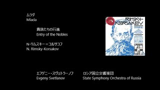 Download lagu 「ムラダ」:貴族たちの行進 Млада:Entry of the Nobles リムスキー=コルサコフ Rimsky-Korsakov mp3 Download lagu 「ムラダ」:貴族たちの行進 Млада:Entry of the Nobles リムスキー=コルサコフ Rimsky-Korsakov mp3