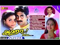 Aahaa Tamil Movie Songs Back To Back Video Songs Rajiv Krishna Sulekha Deva ஆஹா