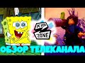KidZone MAX TV Лучший Телеканал