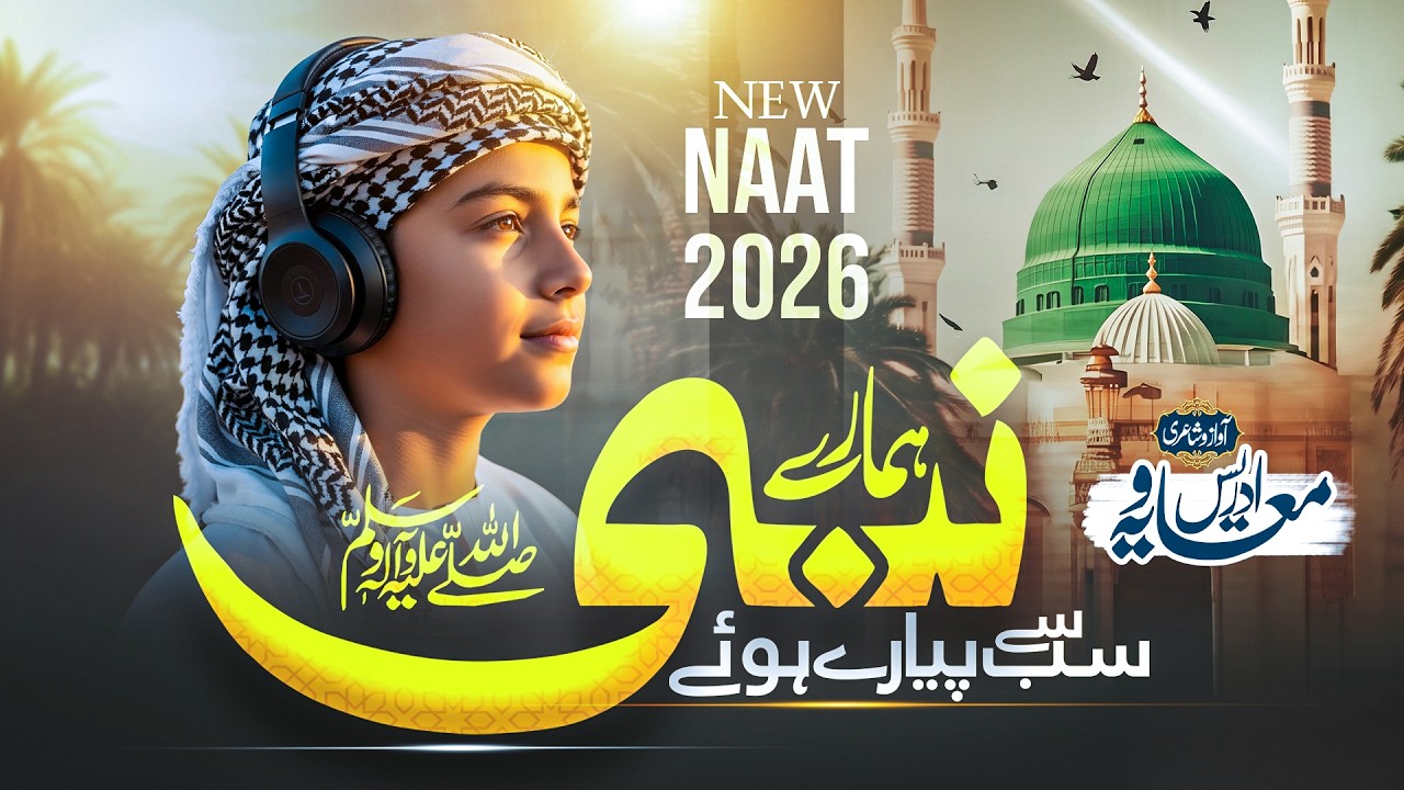 2026 New Naat - Fida Aap Per Chand Taray Hue - Idrees Moavia - Nasheed Club - Naat Sharif