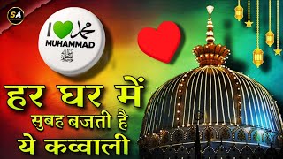 Download lagu ❤️ I love Mohammed Qawwali ❤️ Khwaja Garib Nawaz 👑 Superhit kavvali Ajmer Sharif 💫 New Kavvali 2025 mp3 Download lagu ❤️ I love Mohammed Qawwali ❤️ Khwaja Garib Nawaz 👑 Superhit kavvali Ajmer Sharif 💫 New Kavvali 2025 mp3